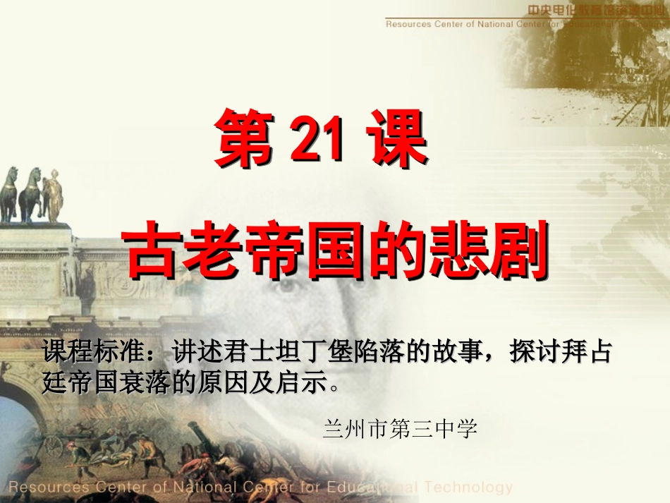 兰州市第三中学王维_第2页