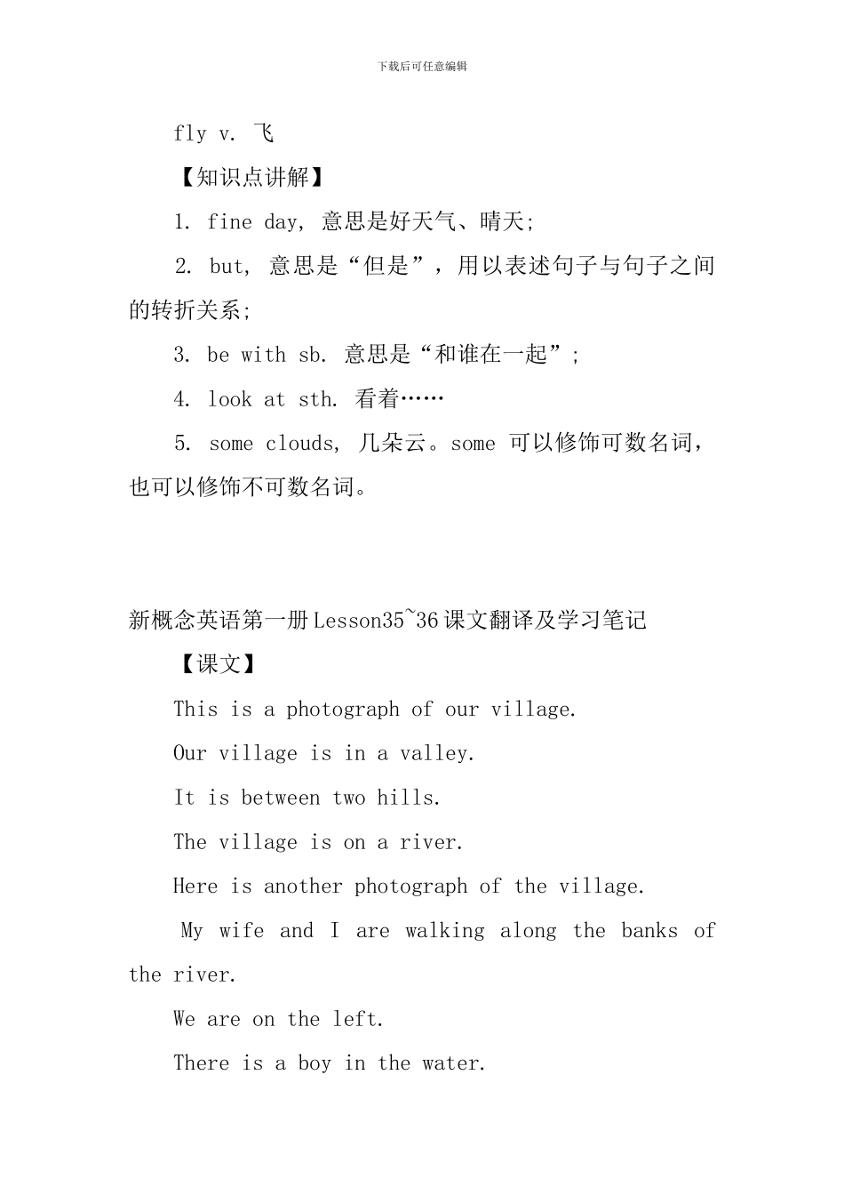 新概念英语第一册Lesson33-38课文翻译及学习笔记_第3页