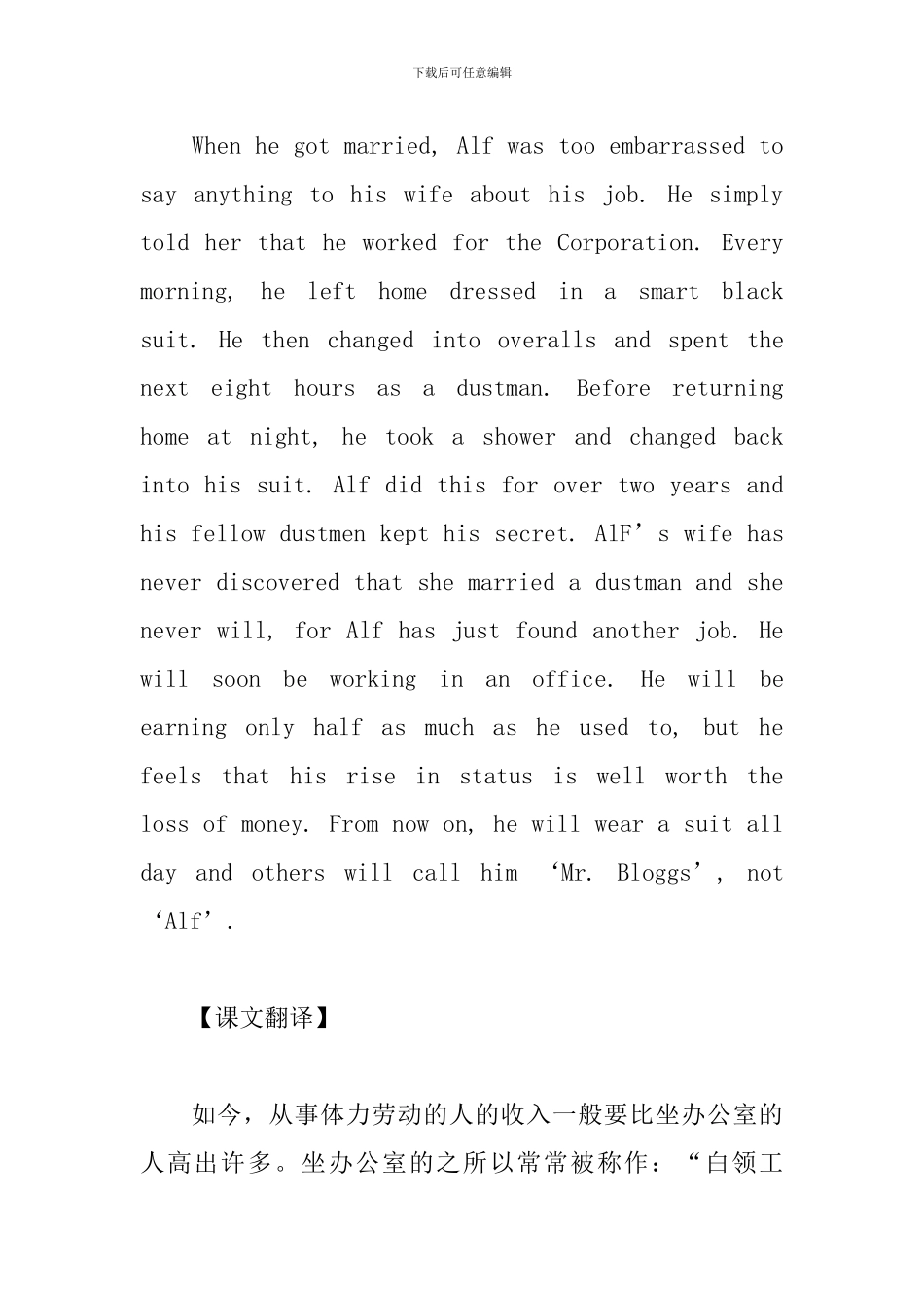 新概念第三册课文翻译及学习笔记Lesson4-6_第2页
