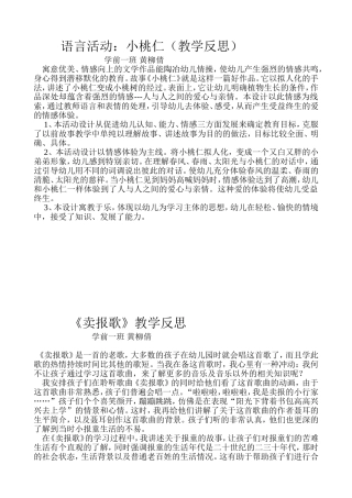 《企鹅寄冰》教学反思