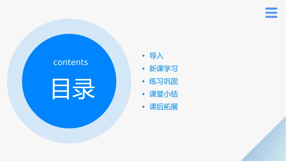 北师大版铅笔有多长课件_第2页