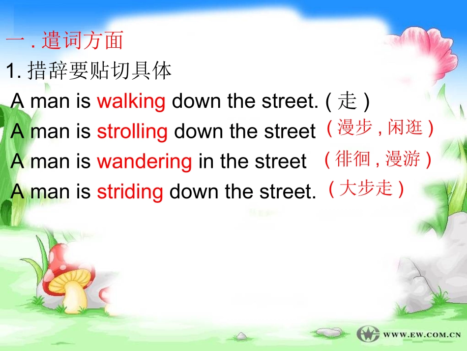 广东高考英语基础写作课件_第3页