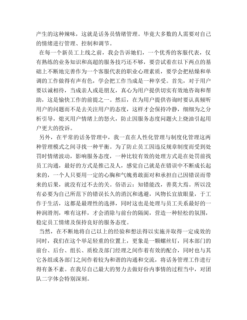 汽车4s店客服工作心得 _第3页