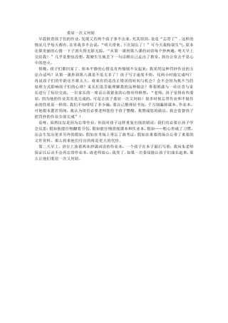 委屈一次又何妨