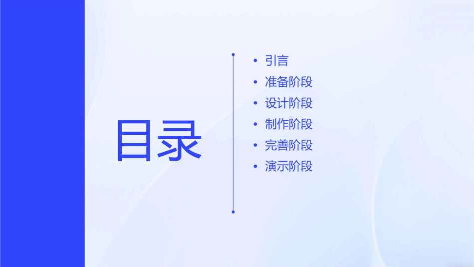 如何做一个好的大学生演示文稿课件_第2页