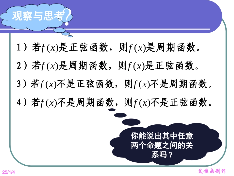 反证法及其应用_第3页