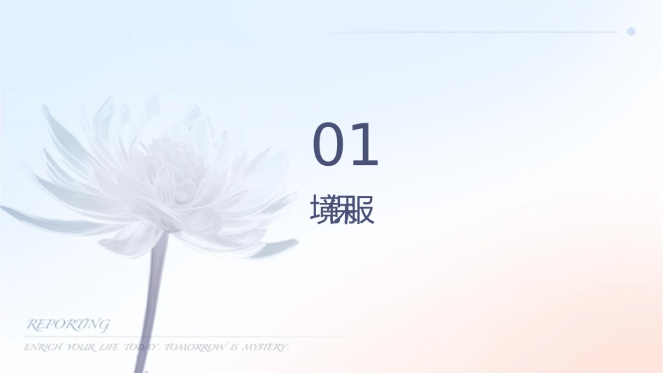 办公楼物业管理服务规范之环境保洁服务课件_第3页