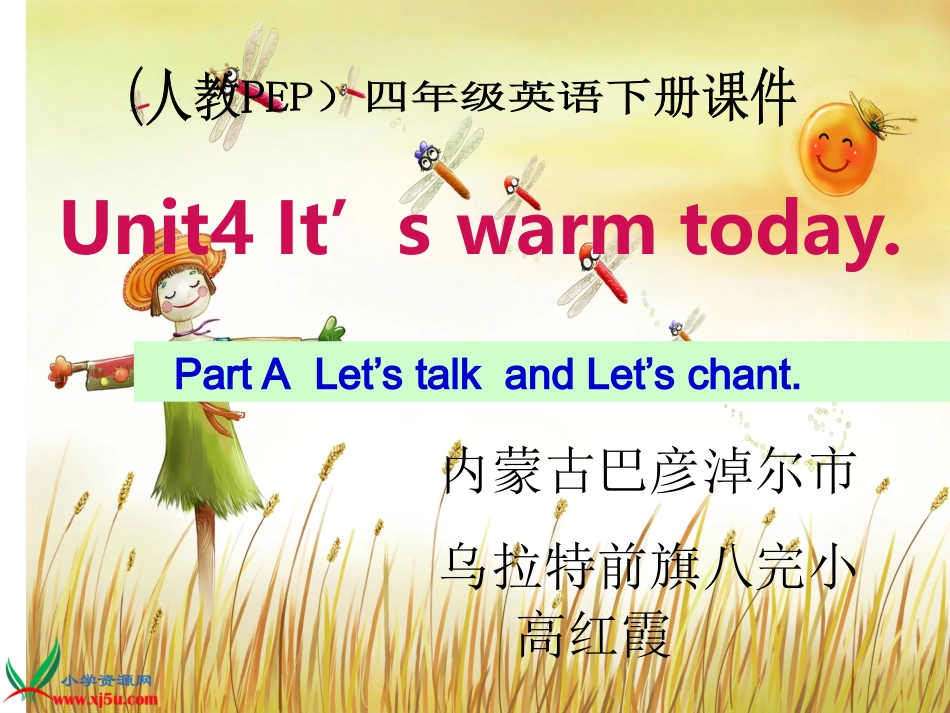 人教PEP版英语四年级下册《Unit4Lesson2(1)》课件_第1页