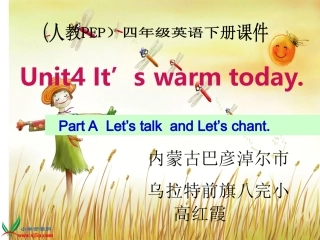 人教PEP版英语四年级下册《Unit4Lesson2(1)》课件