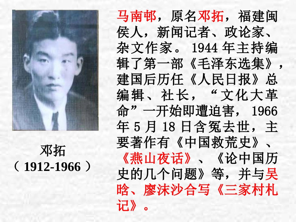 《不求甚解》教学课件_第3页