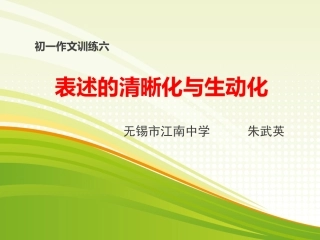 提升表达清晰度