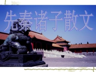 天下有道_丘不与易也