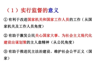 造福人民的经济制度