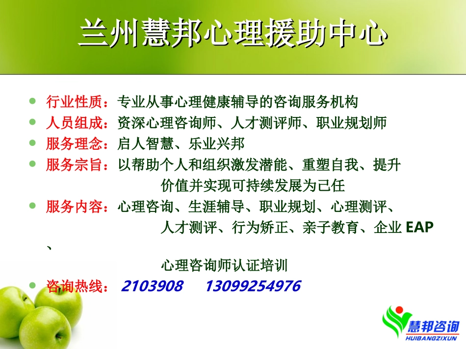 教师职业生涯发展中的营养保健2_第2页