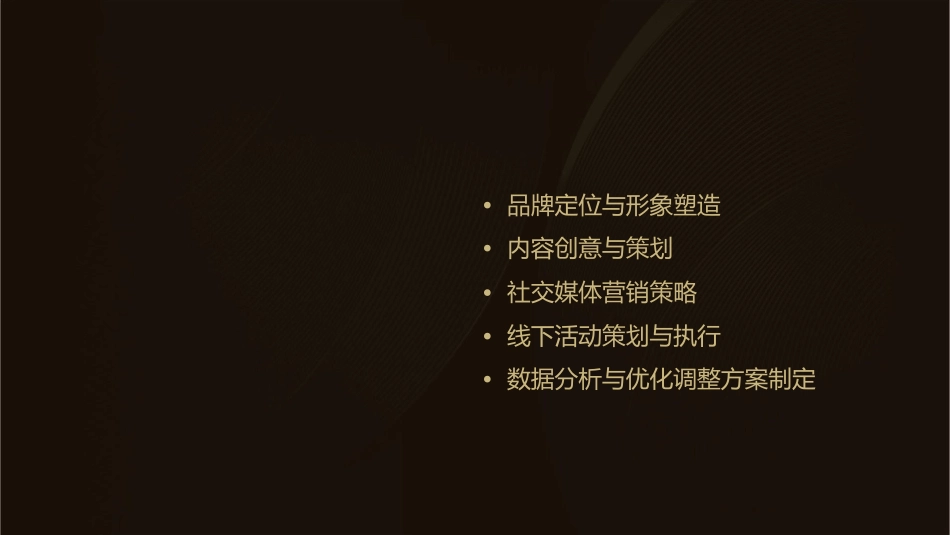 大悦城推广思路课件_第2页