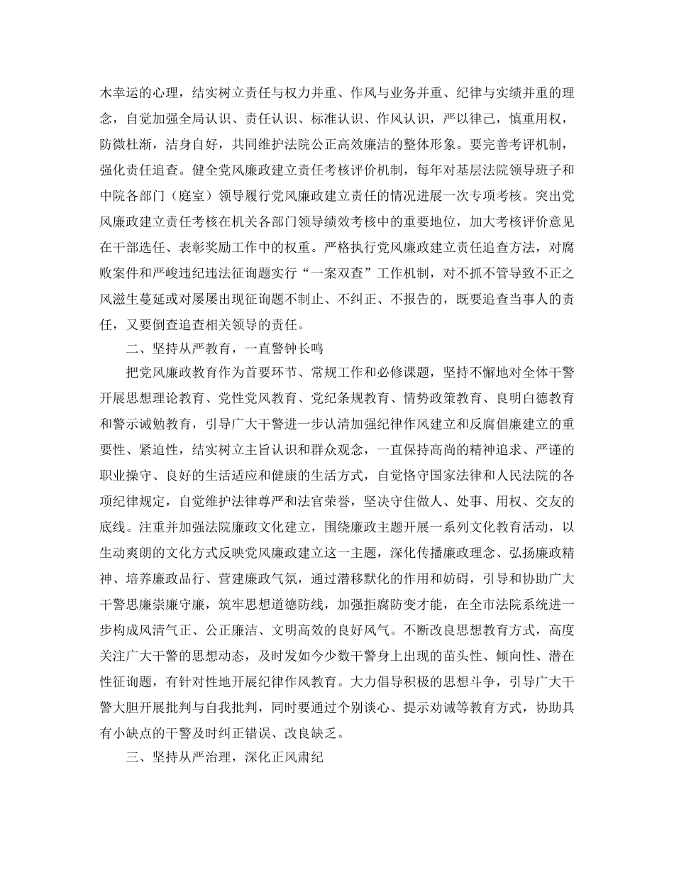 三严三实和忠诚干净担当专题教育学习参考心得体会（通用） _第2页