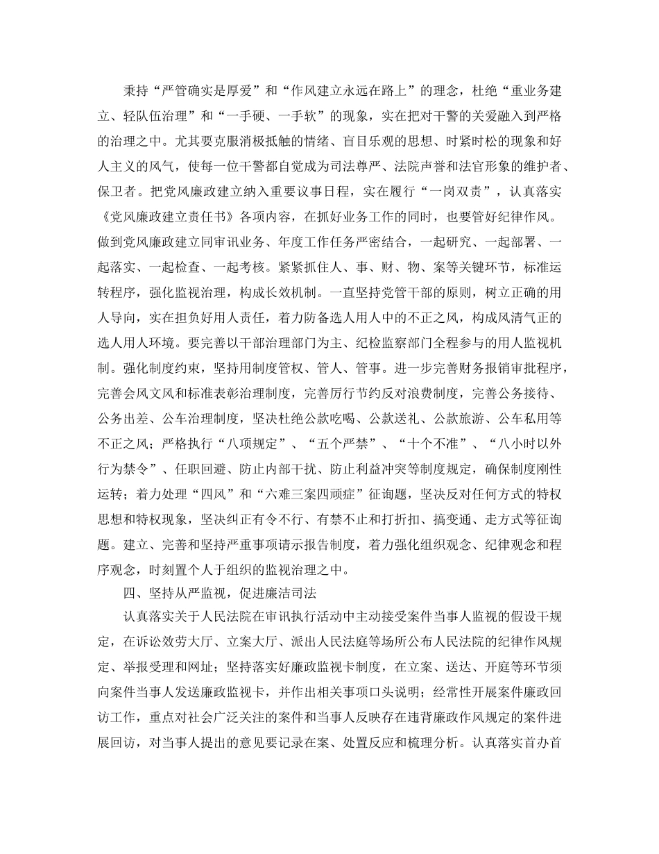 三严三实和忠诚干净担当专题教育学习参考心得体会（通用） _第3页