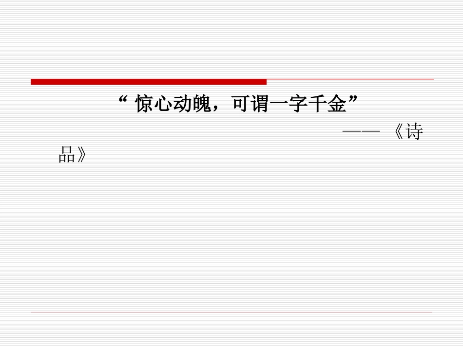 《涉江采芙蓉》_第2页