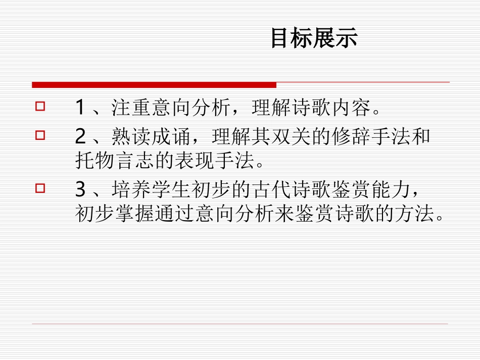 《涉江采芙蓉》_第3页