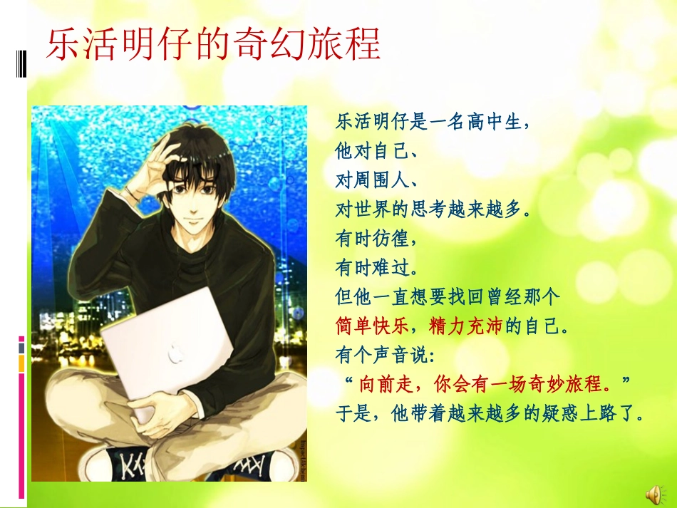 珍爱生命，安全教育_第2页