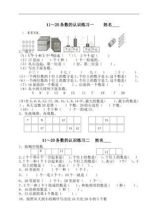 各数的认识练习