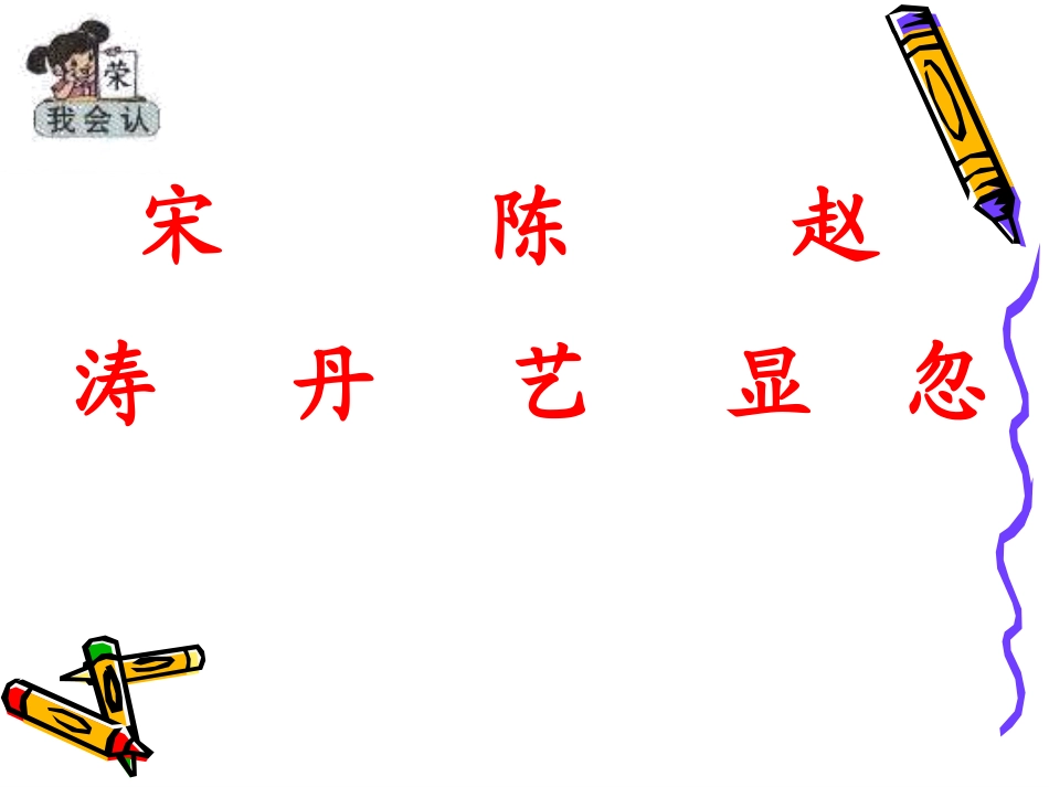 《画风》PPTyouke_第3页
