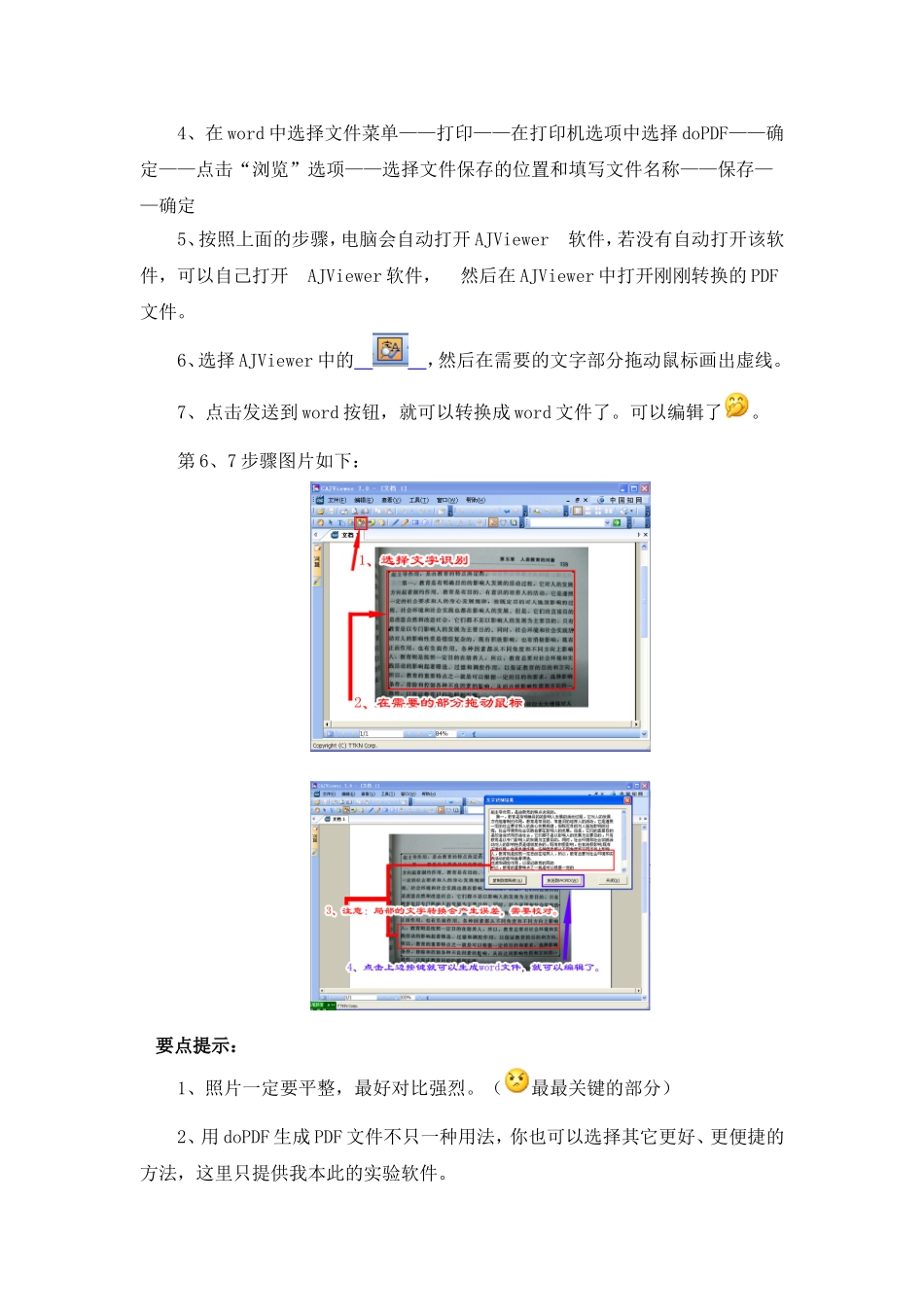 如何把书上的字弄到电脑上_第2页