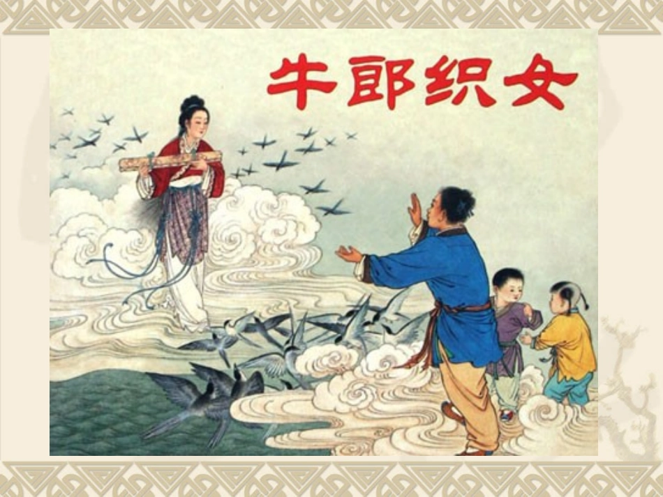 天上的街市 (2)_第3页