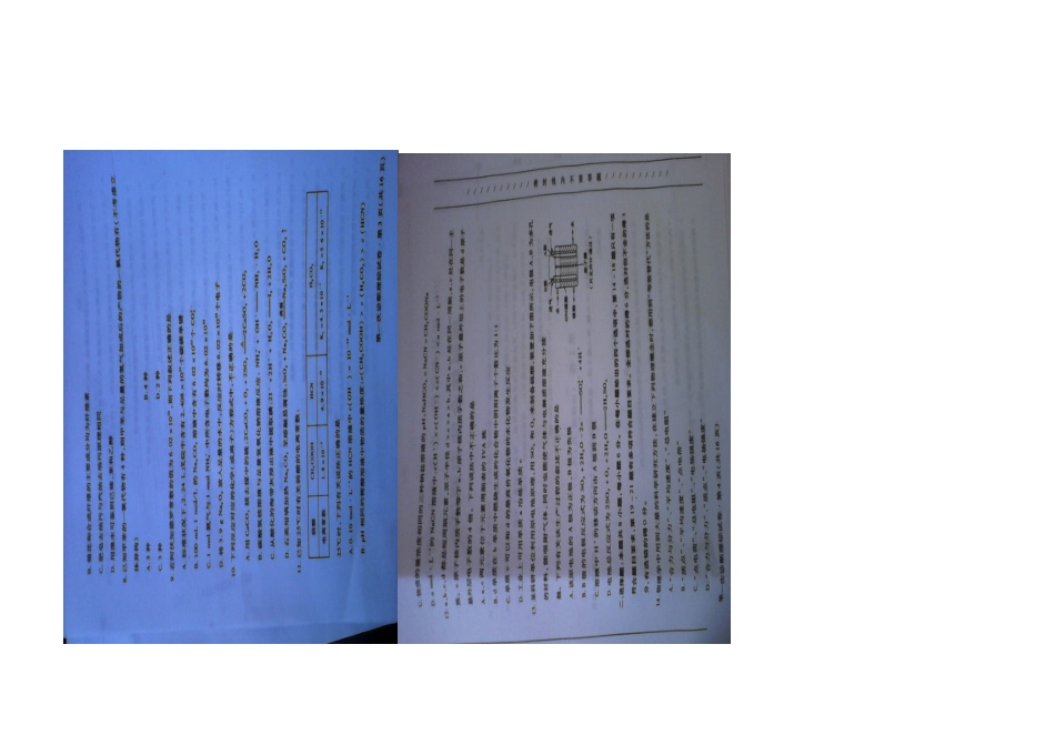 甘肃省一诊试题_第2页
