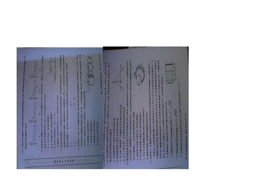 甘肃省一诊试题_第3页