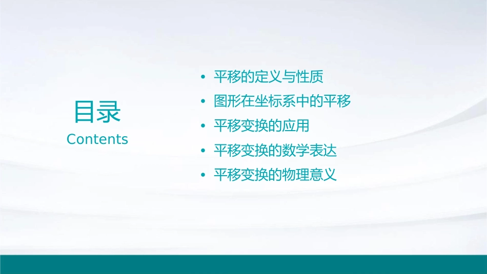 图形在坐标系中的平移课件_第2页