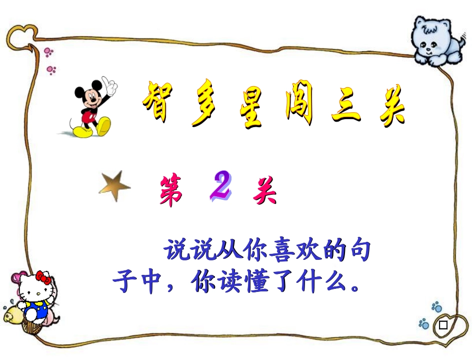 【北师大】三年级下册《小虾》教学课件_第3页