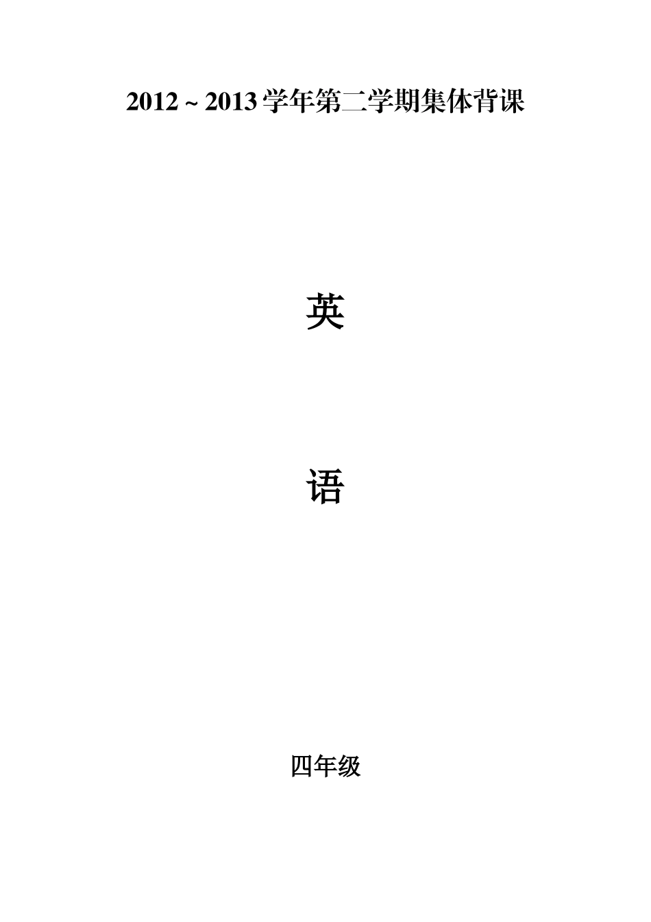 2013小学四年级英语Unit5Howmuchisit教案集体备课人教版_第1页