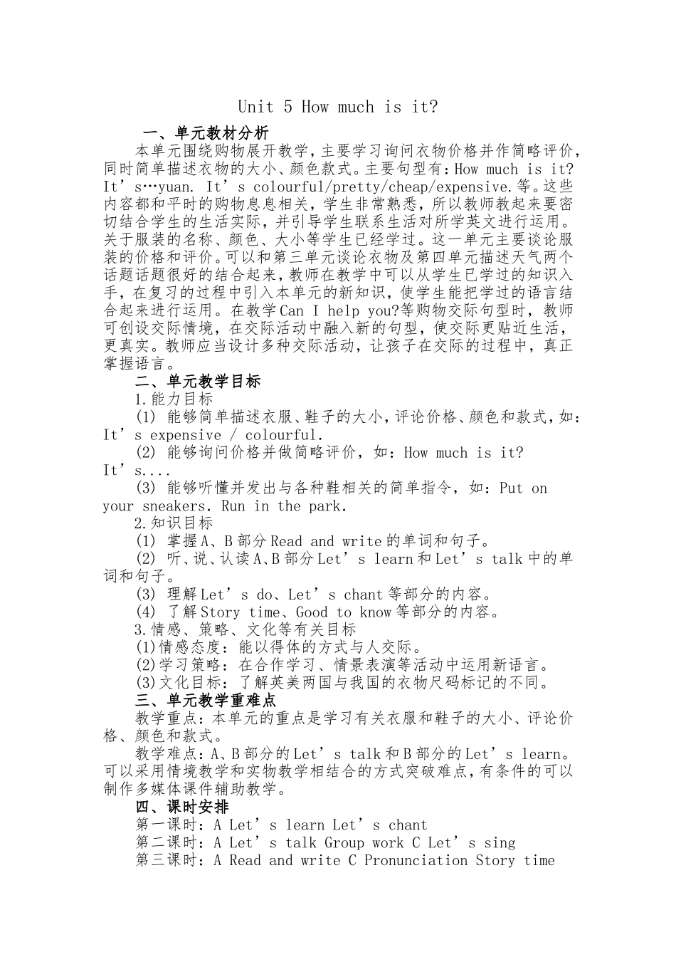2013小学四年级英语Unit5Howmuchisit教案集体备课人教版_第2页