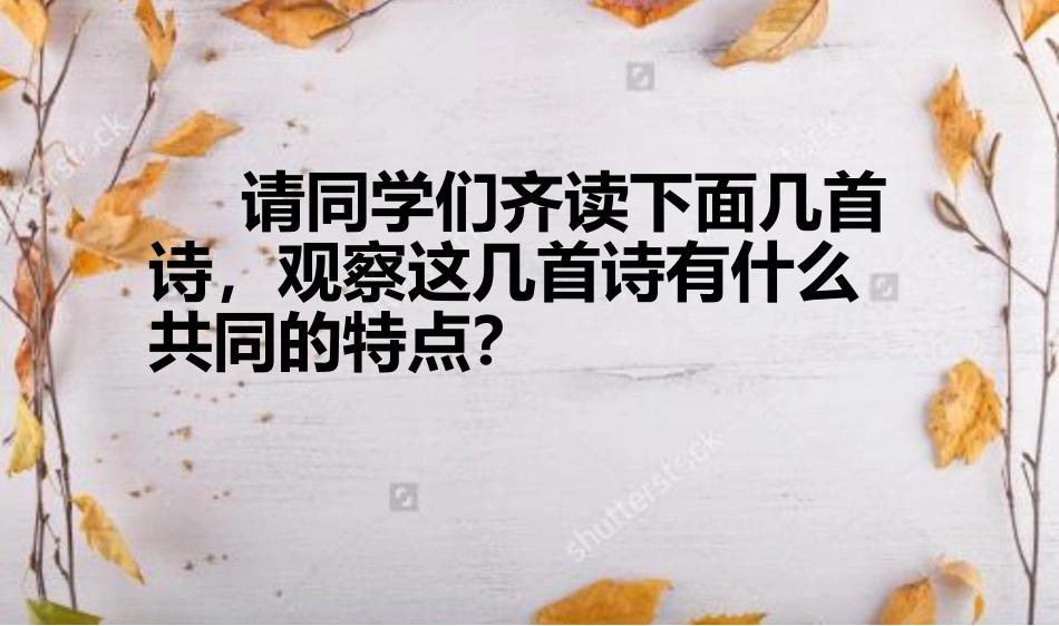 渔家傲 秋思ppt_第2页