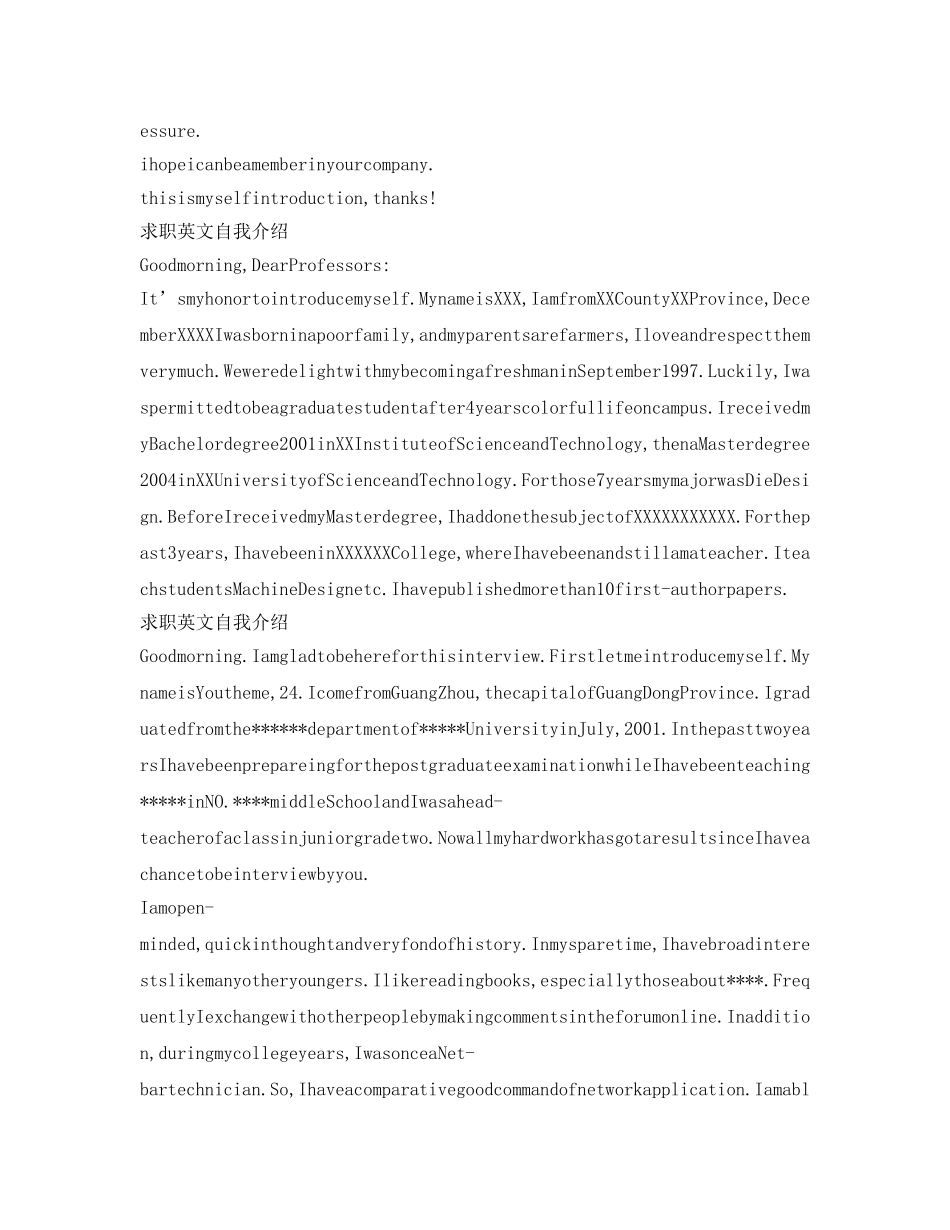 求职英文自我介绍参考「汇编」 _第2页