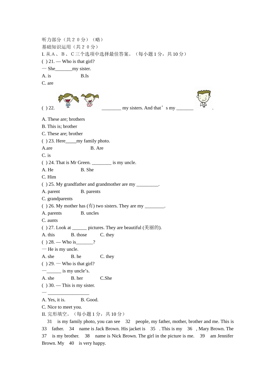 人教版七年级上册unit2单元练习4_第1页