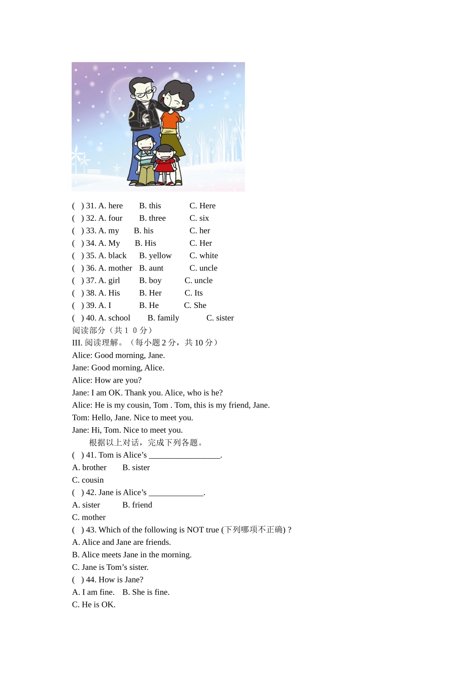 人教版七年级上册unit2单元练习4_第2页