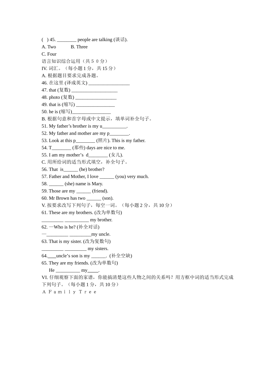 人教版七年级上册unit2单元练习4_第3页