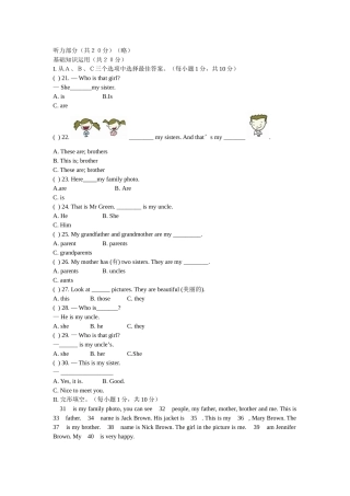 人教版七年级上册unit2单元练习4