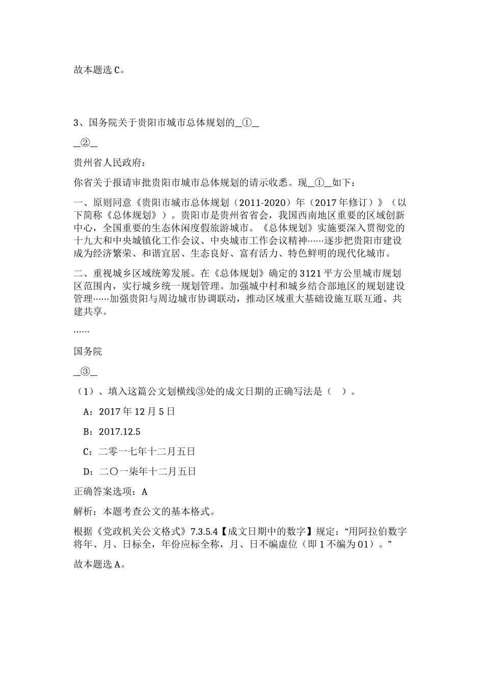 2023年水利部宣传教育中心招聘笔试预测模拟试卷（满分必刷）_第2页