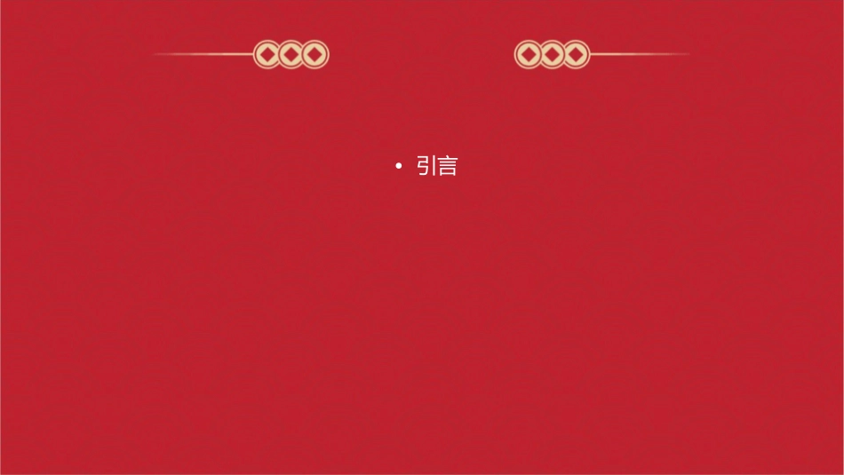 如何做好一个学生干部课件_第2页