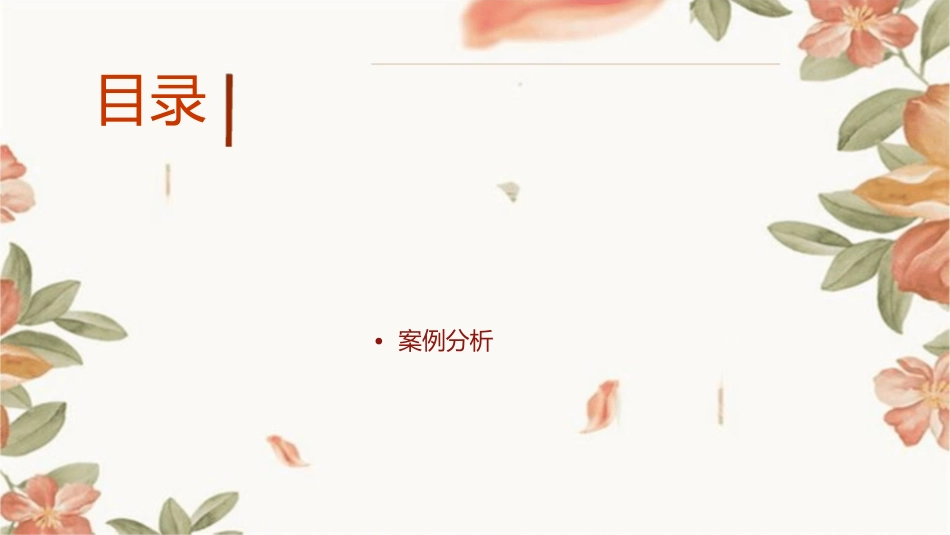 医院火灾的应急预案及处理流程课件_第2页