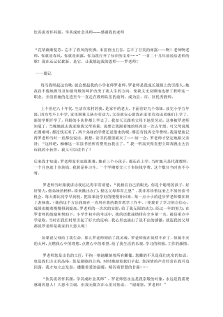 饮其流者怀其源
