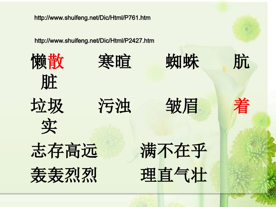 “扫一室”与“扫天下”_第2页