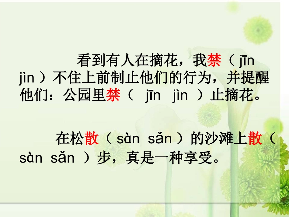 “扫一室”与“扫天下”_第3页