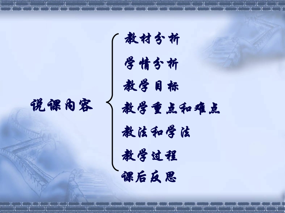 种群数量变化说课_第2页