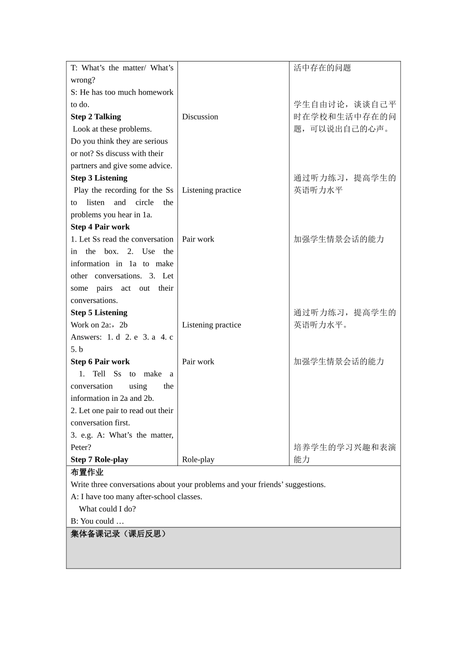 八下Unit4-吴金凤(1)_第2页