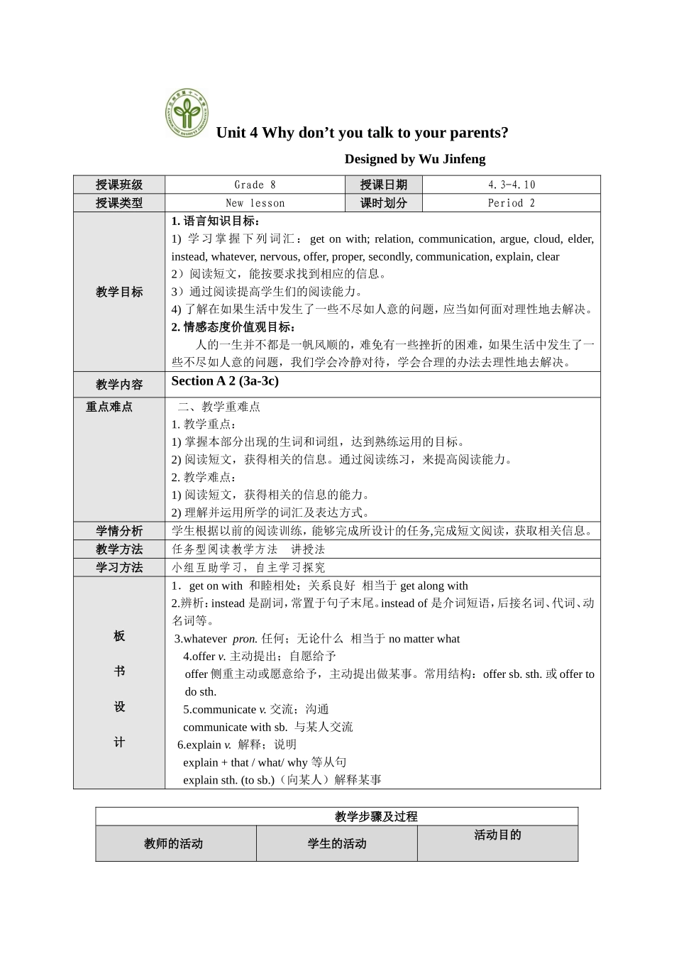 八下Unit4-吴金凤(1)_第3页