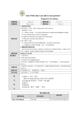 八下Unit4-吴金凤(1)
